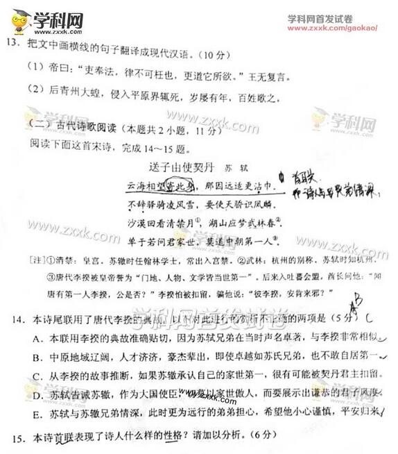 2017������߿����������(ͼƬ��)