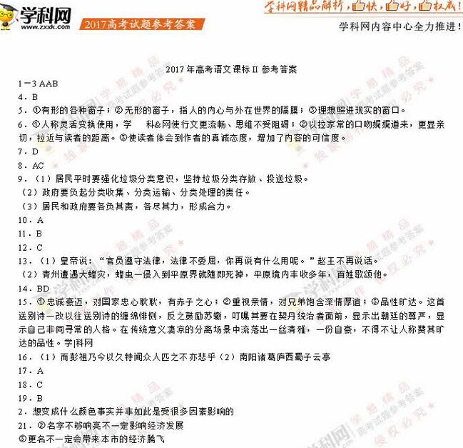 2017������߿����������(ͼƬ��)