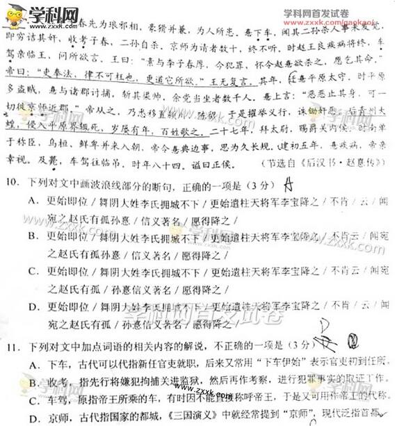 2017������߿����������(ͼƬ��)