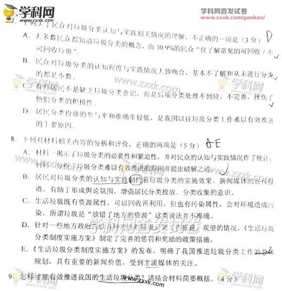 2017������߿����������(ͼƬ��)