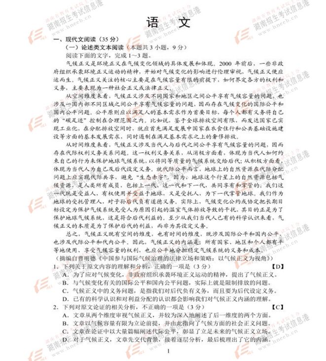 2017��㶫�߿����������