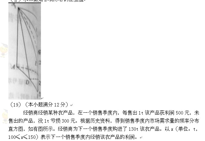 2013年贵州高考试卷理科数学卷试题(word版)