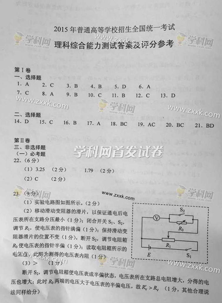 2015ȫ���¿α����߿����۴�