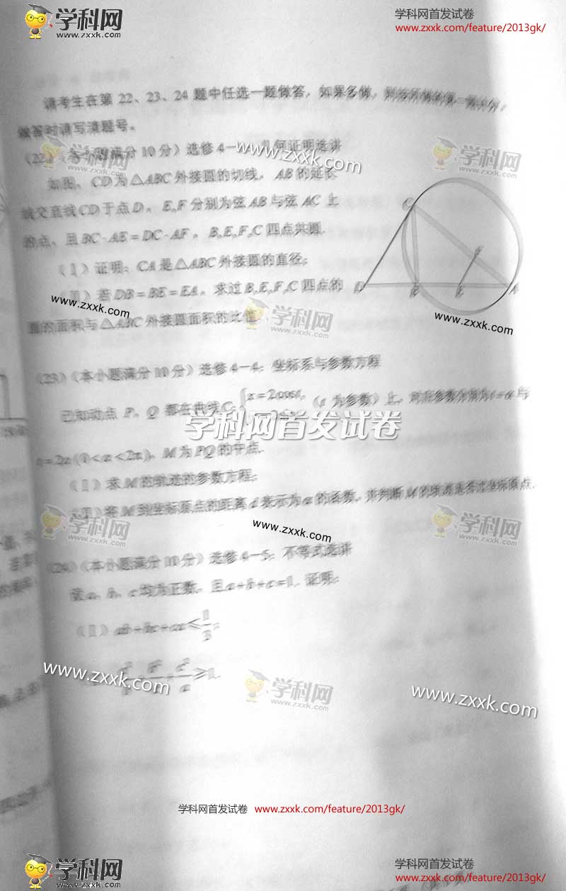 2013����ϸ߿��Ծ�������ѧ���⣨ͼƬ�棩