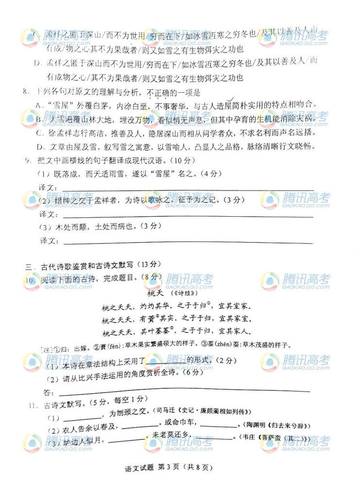 2014���ϸ߿����⼰���������⣨����棩