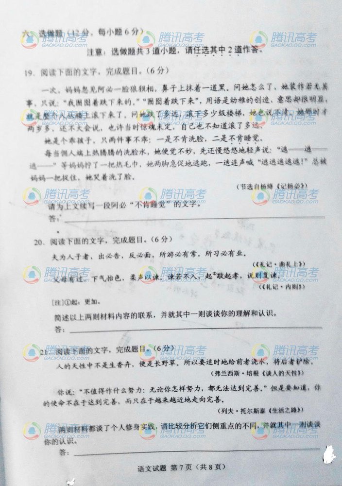 2014���ϸ߿����⼰���������⣨����棩