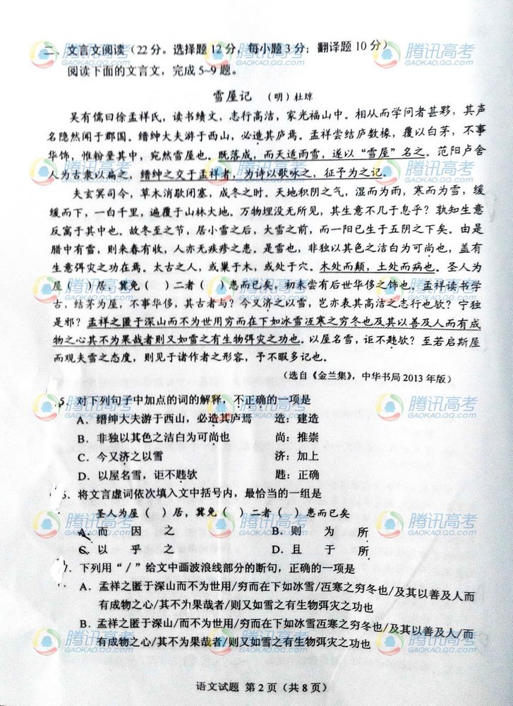 2014���ϸ߿����⼰���������⣨����棩