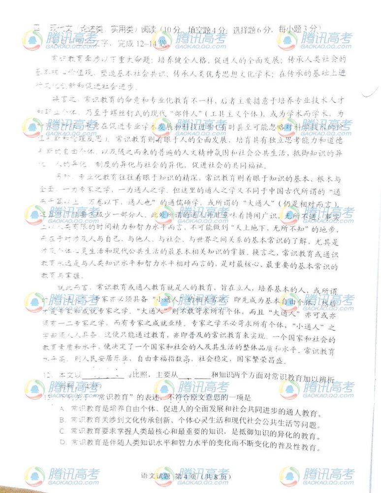 2014���ϸ߿����⼰���������⣨����棩