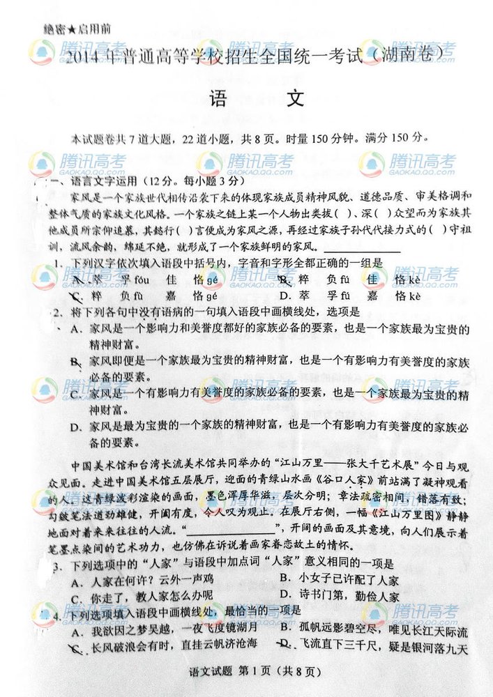 2014���ϸ߿����⼰���������⣨����棩