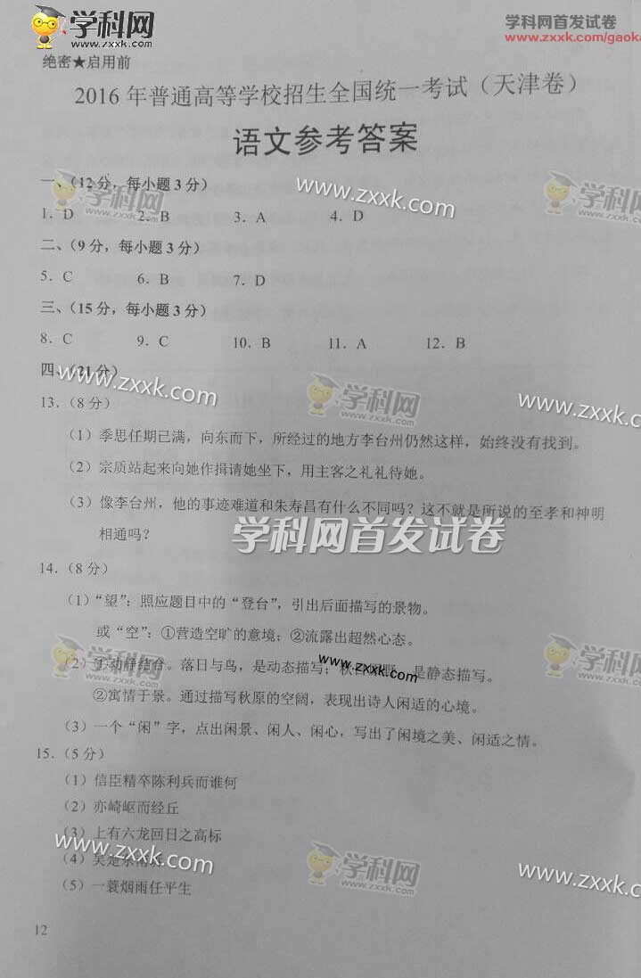 2016�����߿���������