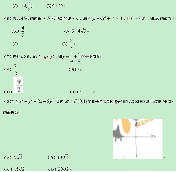 2011����ͨ�ߵ�ѧУ������������߿���ѧ�����Ծ�