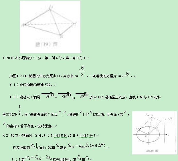 2011����ͨ�ߵ�ѧУ������������߿���ѧ�����Ծ�