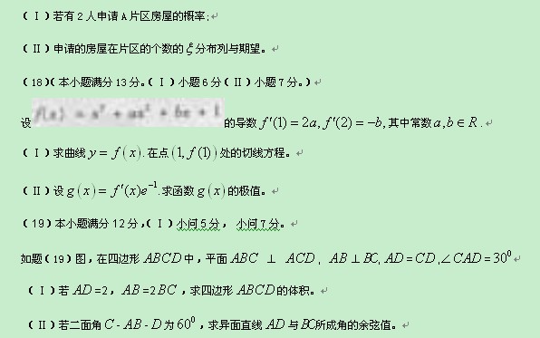 2011����ͨ�ߵ�ѧУ������������߿���ѧ�����Ծ�