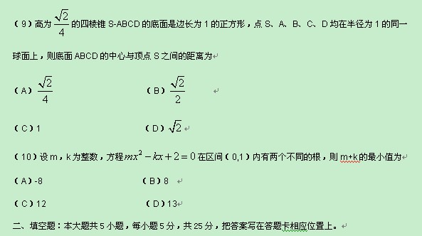 2011����ͨ�ߵ�ѧУ������������߿���ѧ�����Ծ�