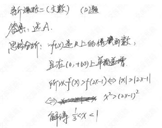 201��߿��¿α���Ŀ���ѧ��