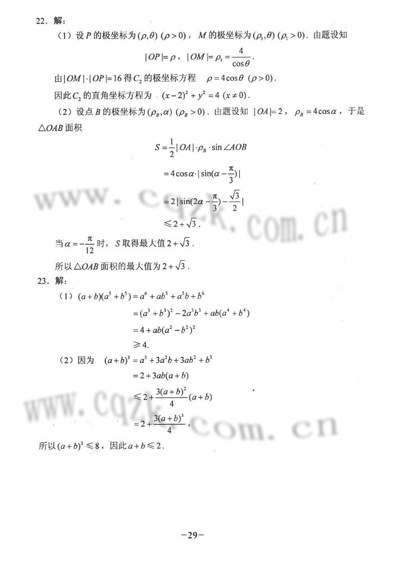 2017�꼪�ָ߿�������ѧ�Ծ����𰸣�ͼƬ�棩