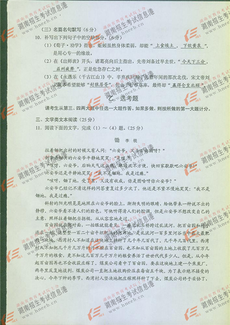 2016��ɽ���߿��������⼰��Ȩ������