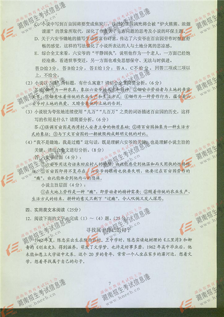 2016��ɽ���߿��������⼰��Ȩ������