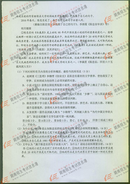 2016��ɽ���߿��������⼰��Ȩ������