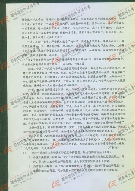 2016��ɽ���߿��������⼰��Ȩ������