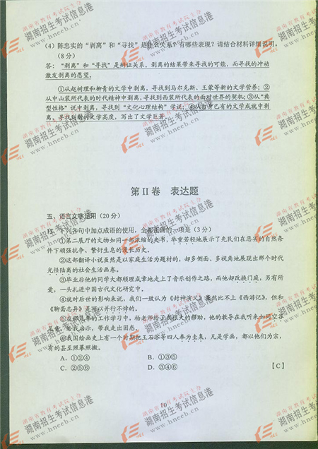 2016��ɽ���߿��������⼰��Ȩ������