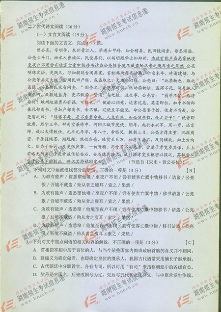 2016��ɽ���߿��������⼰��Ȩ������