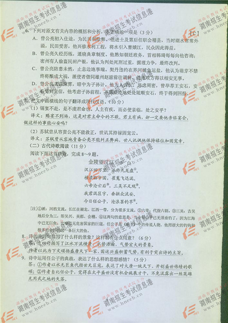 2016��ɽ���߿��������⼰��Ȩ������