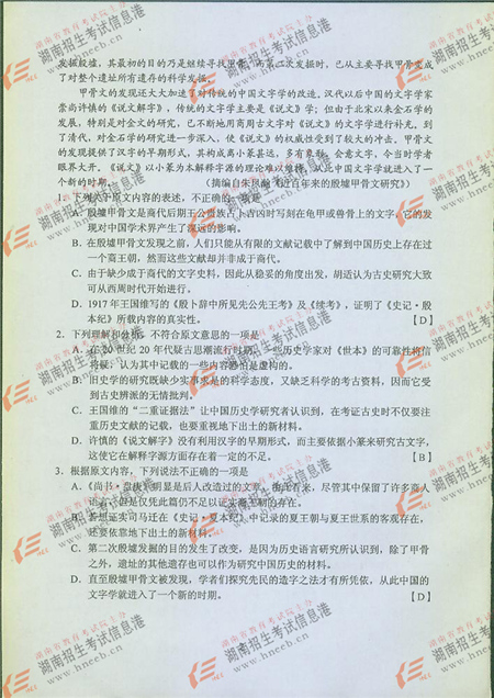 2016��ɽ���߿��������⼰��Ȩ������