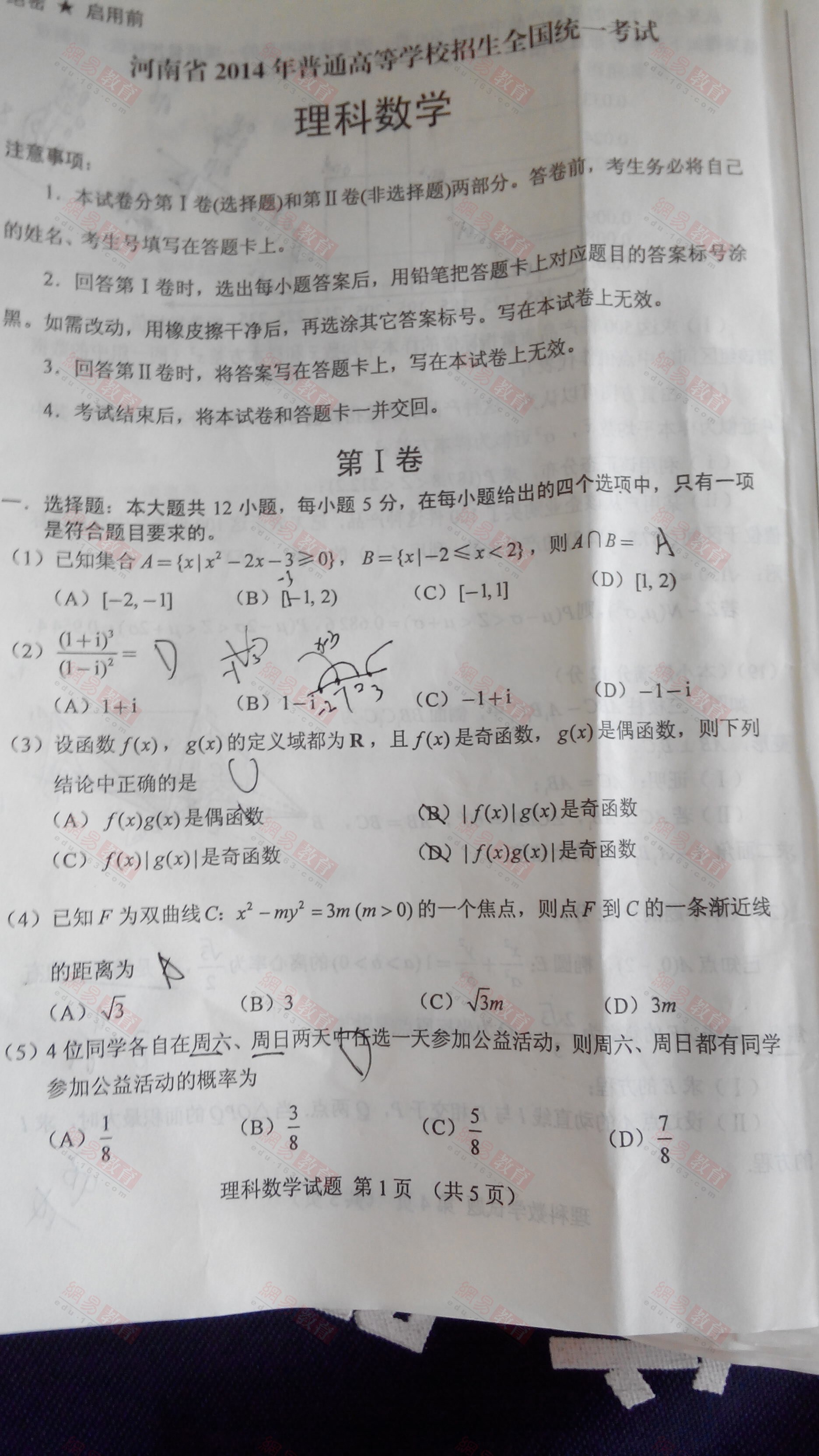 2014���ϸ߿����⼰��(����)