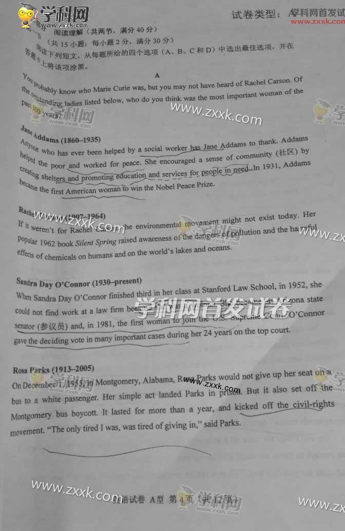 2016��ɽ���߿�Ӣ������