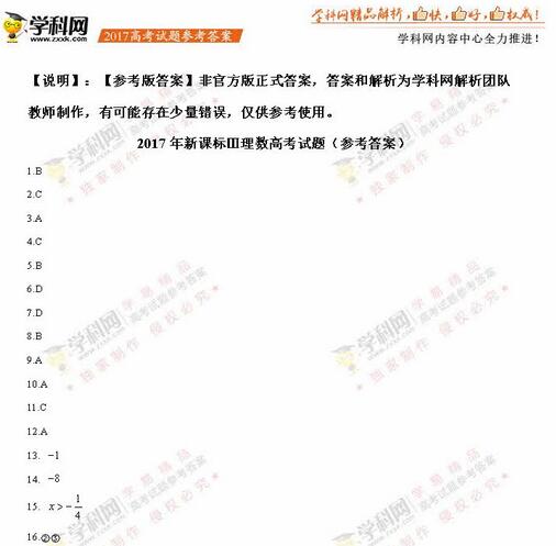 2017���Ĵ��߿�������ѧ�Ծ�����