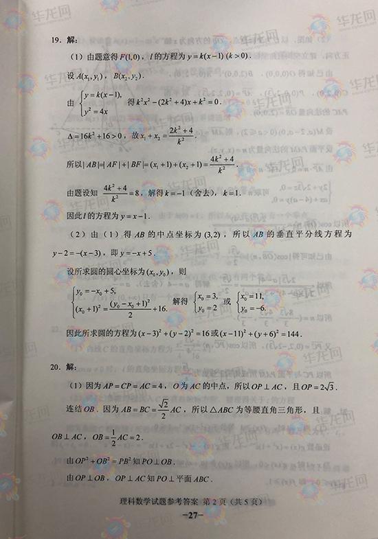 2018�꼪�ָ߿�������ѧ���⼰��