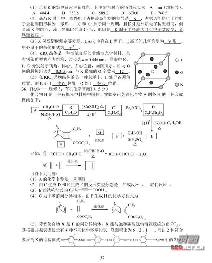 2017年安徽高考理综试题及答案(高清图片版)