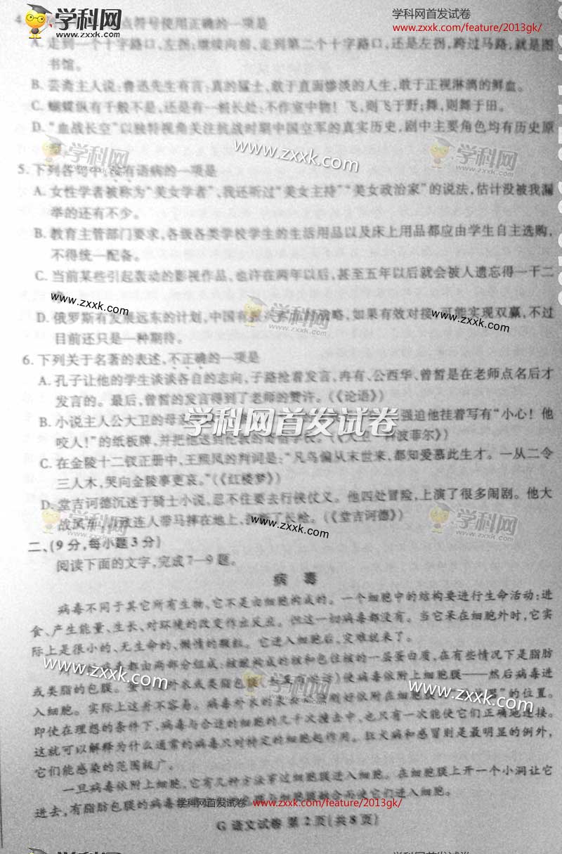 2013�꽭���߿��Ծ��������⣨ͼƬ�棩