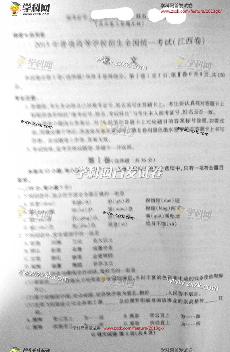 2013�꽭���߿��Ծ��������⣨ͼƬ�棩