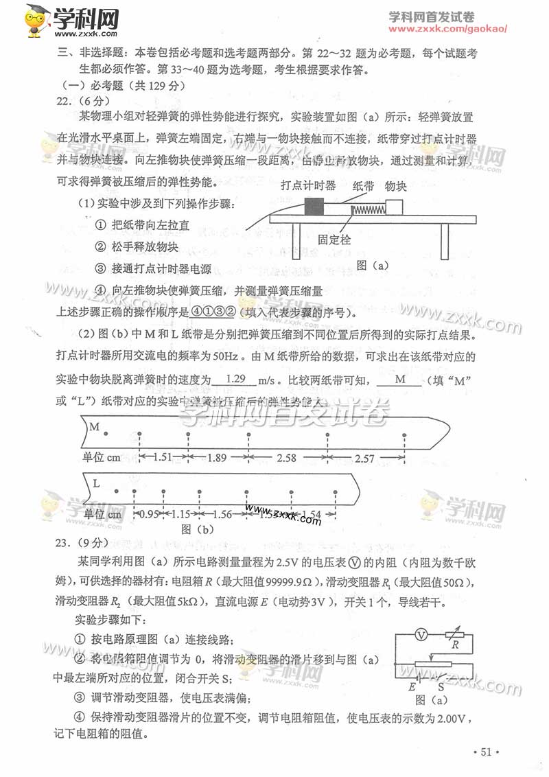2016年重庆高考理综试题及答案