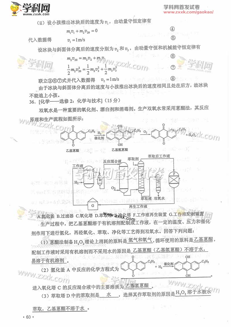 2016年重庆高考理综试题及答案