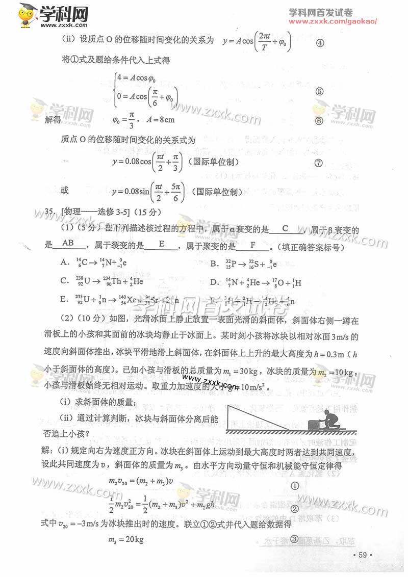 2016年重庆高考理综试题及答案