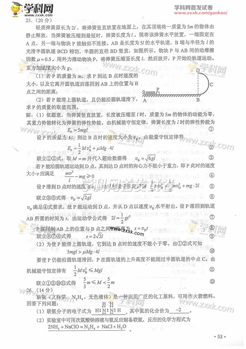 2016年重庆高考理综试题及答案