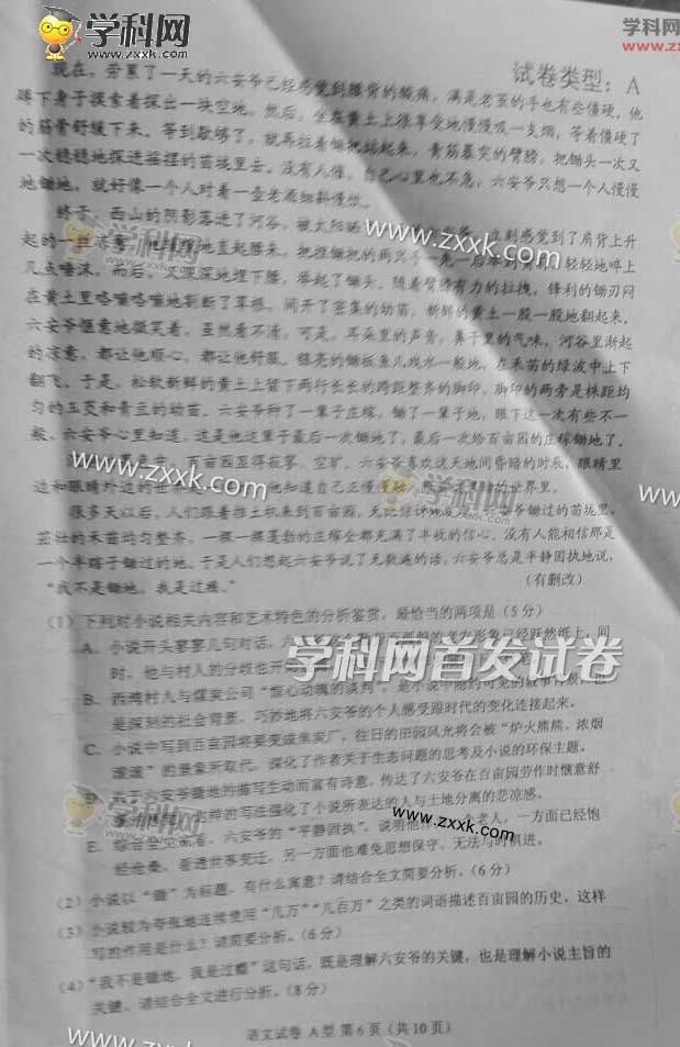 2016年山西高考语文试题及答案