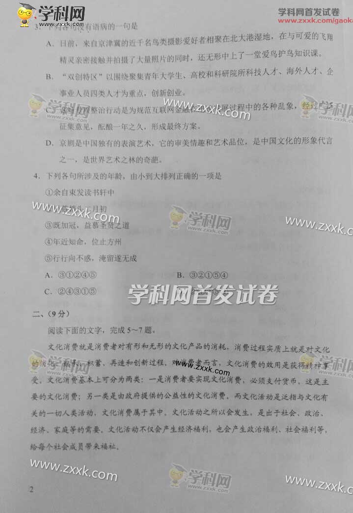 2016�����߿��������⼰�𰸣�ͼƬ��