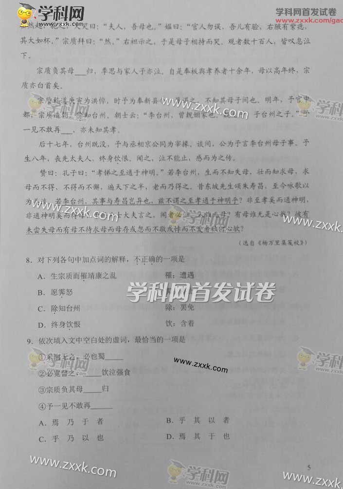 2016�����߿��������⼰�𰸣�ͼƬ��