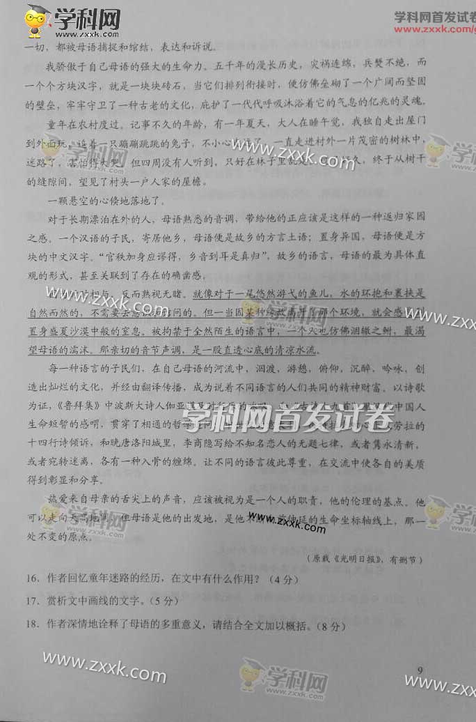 2016�����߿��������⼰�𰸣�ͼƬ��