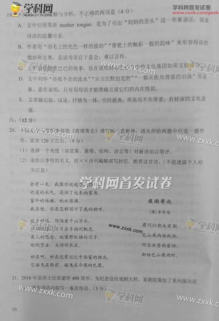 2016�����߿��������⼰�𰸣�ͼƬ��