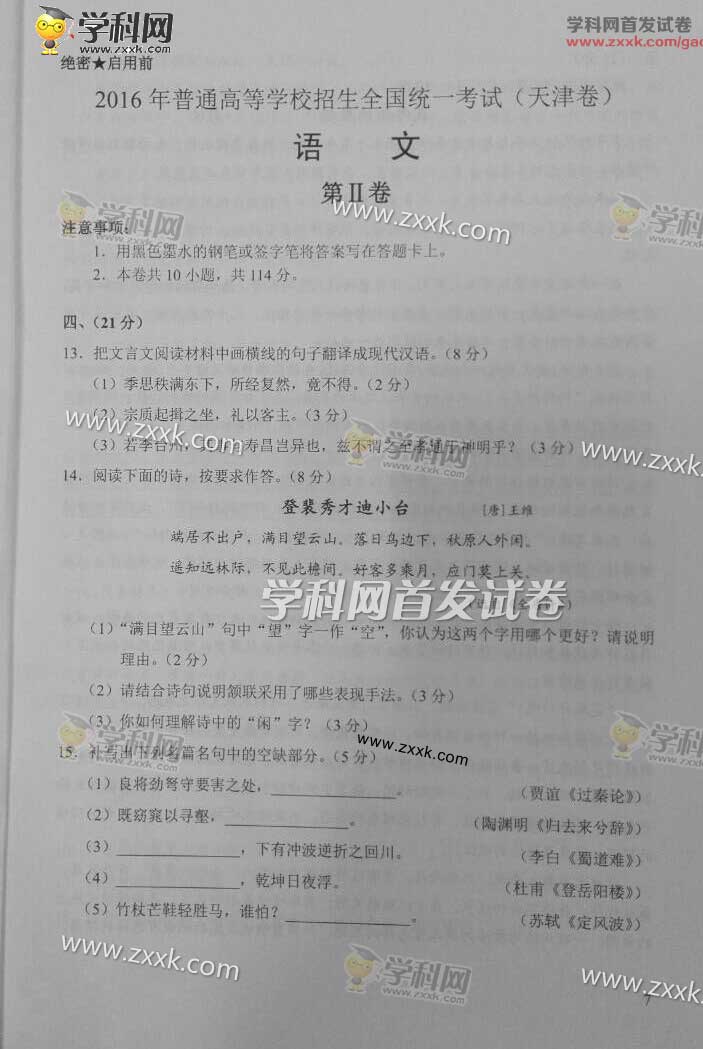 2016�����߿��������⼰�𰸣�ͼƬ��