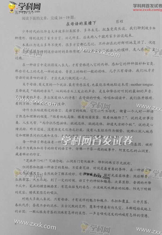 2016�����߿��������⼰�𰸣�ͼƬ��