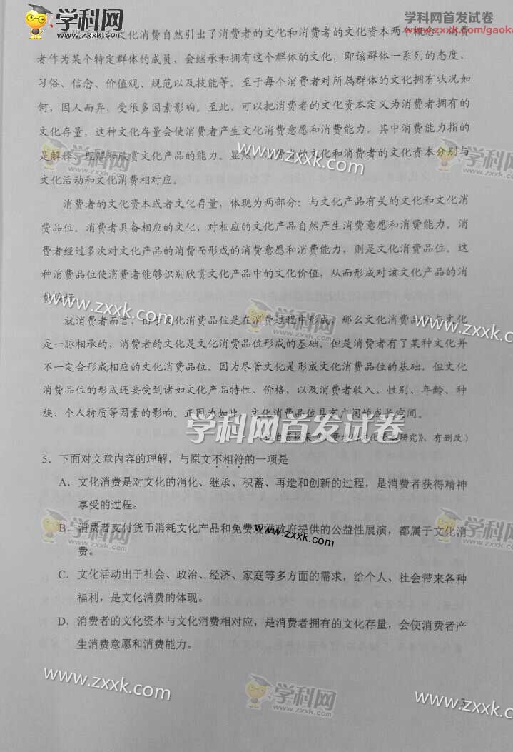 2016�����߿��������⼰�𰸣�ͼƬ��