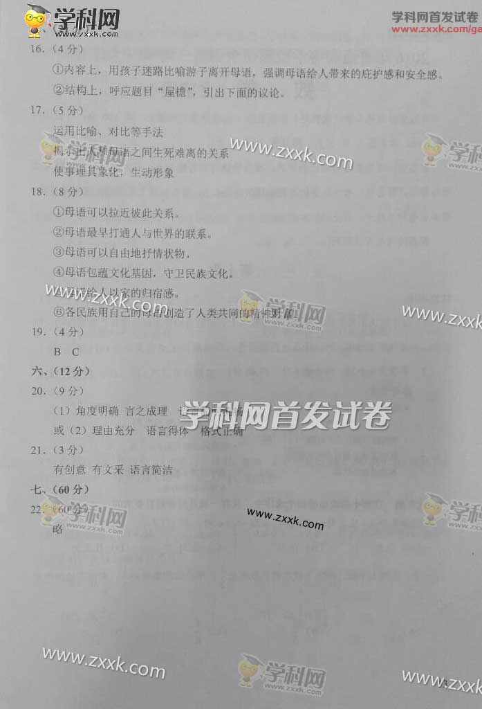 2016�����߿��������⼰�𰸣�ͼƬ��