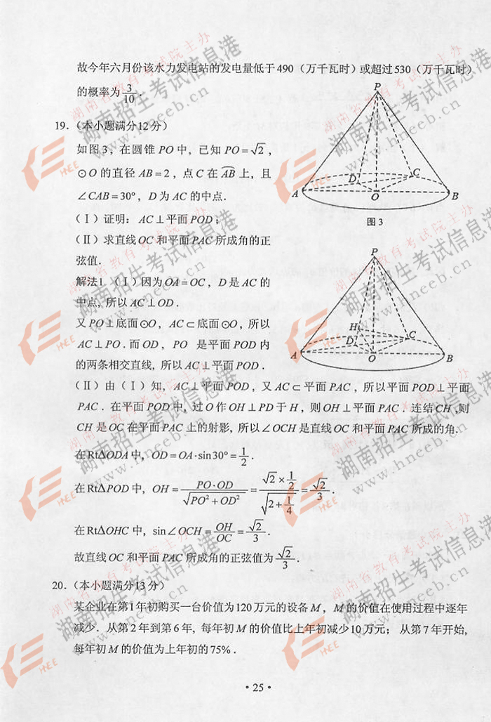 2011����ͨ�ߵ�ѧУ�������Ժ��ϸ߿���ѧ�Ŀ����⼰��