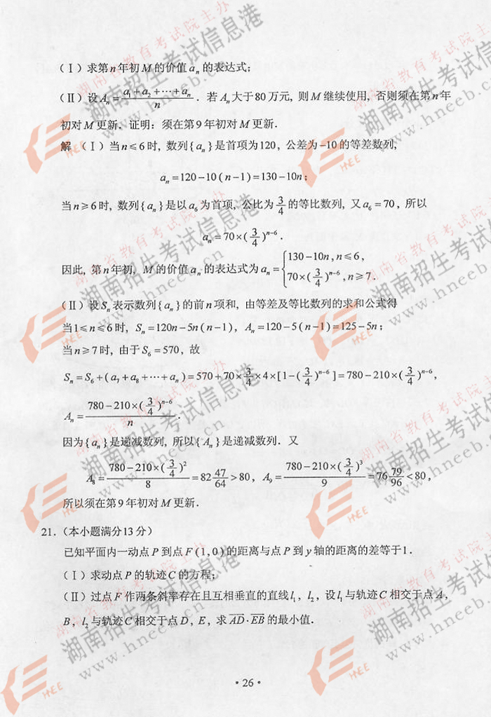 2011����ͨ�ߵ�ѧУ�������Ժ��ϸ߿���ѧ�Ŀ����⼰��